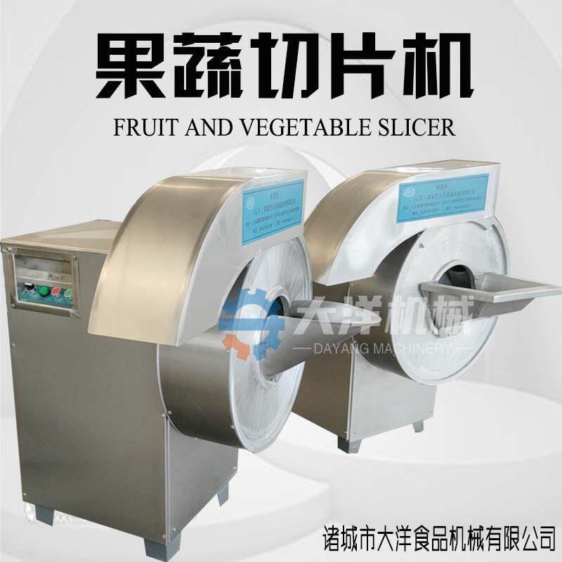 土豆切片机商用马铃薯切片机器电动红薯切片设备离心甜菜切片机器