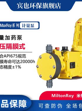 液压隔膜泵MXB58J96J144L180L耐酸碱计量泵