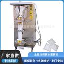 机液体包装 厂家生产500ml全自动袋装 水包装 水灌装 机 机袋装