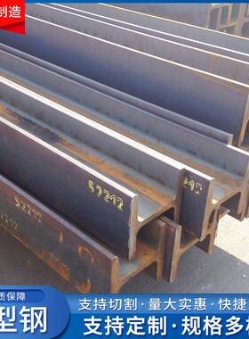 Q345B桥梁H型钢低合金立柱H型钢工程结构用H型钢可切割