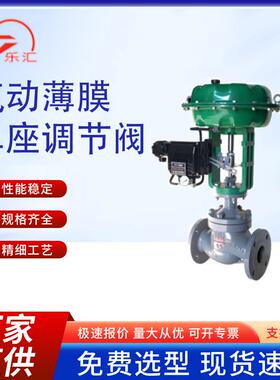 气动调节阀ZJHP-16P单座套筒蒸汽比例自动调节阀温度压力流量控制