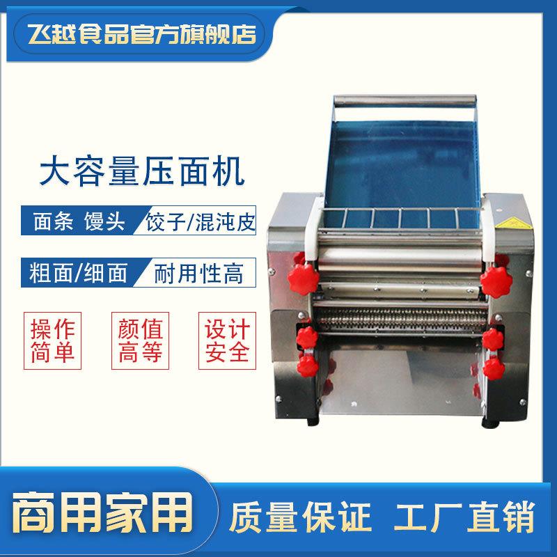 商用家用压面机不锈钢面条机揉面机