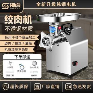 绞肉机商用绞肉机台式 12型台式 电动不锈钢大功率多功能绞肉机