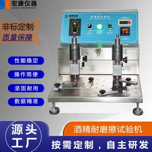 339多功能酒精耐磨试验机钢丝绒橡皮耐摩擦试验机耐摩擦试验机