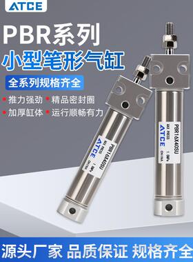 PBR迷你笔型方头不锈钢气缸PBR10/12/16X10X20X30X50X75-SU-SR