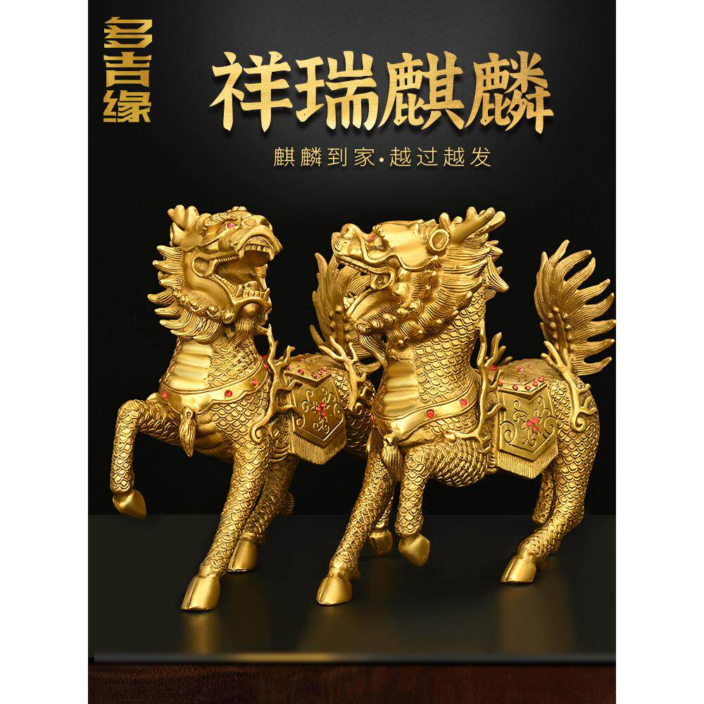 高端精工黄铜霸气立体火麒麟摆件一对客厅办公书房桌面铜器摆件