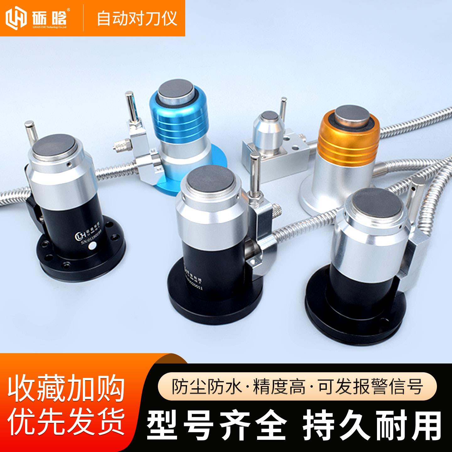 雕刻机Z轴对刀仪开料机对刀块雕刻机配件cnc精密加工中心对刀仪器