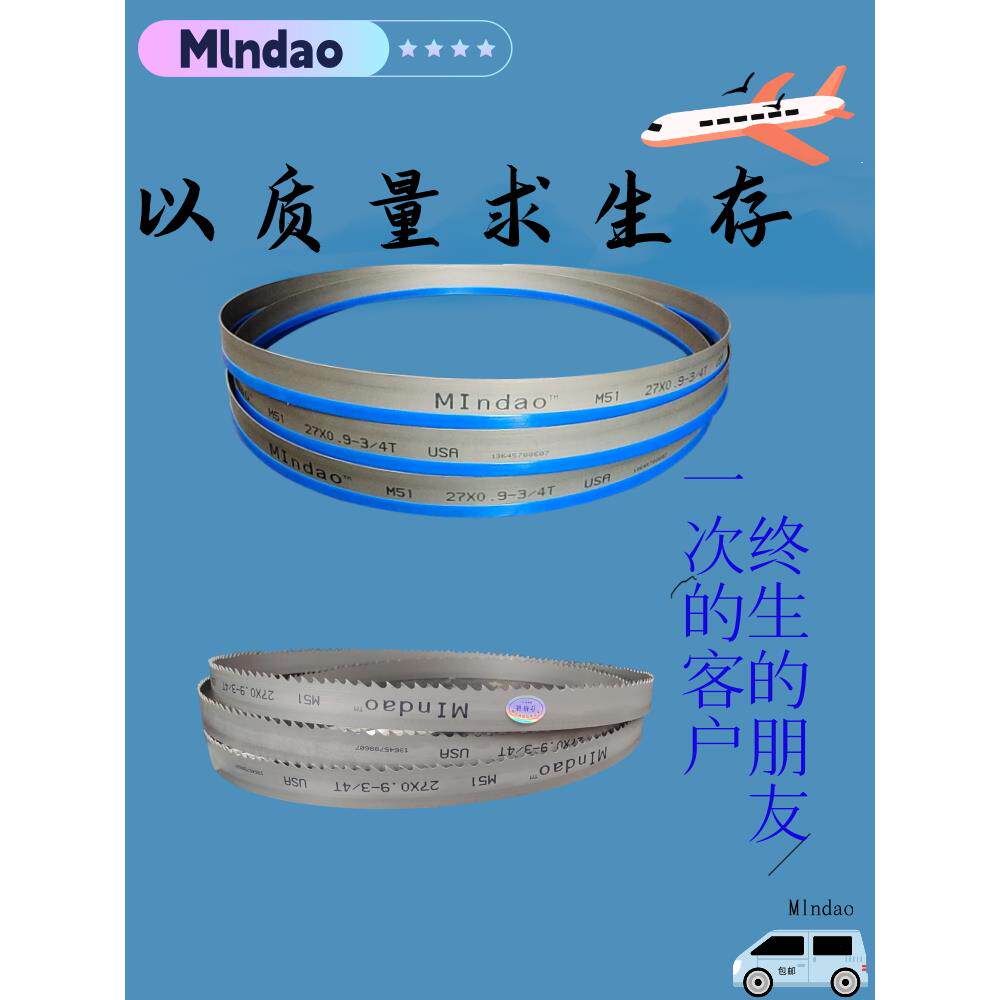 27*3035锯条钢铁钢筋圆钢带锯床机用Mlndao带锯条双金属切割锯片
