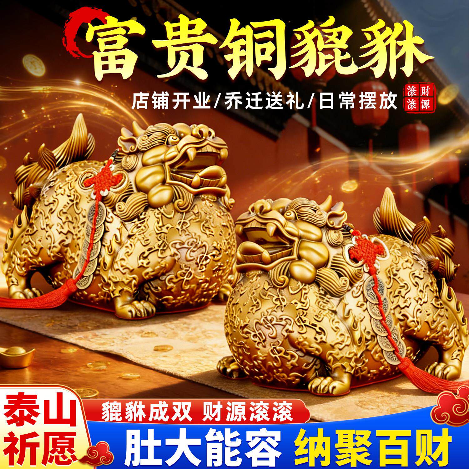 铜貔貅摆件招财家里客厅公母一对皮休旺财八方来财纯黄铜店铺貔犰