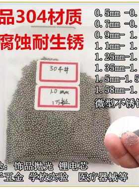 304不锈钢珠钢球1.35mm1.4 1.45 1.5 1.55 1.588 1.65 1.8 2 1.9