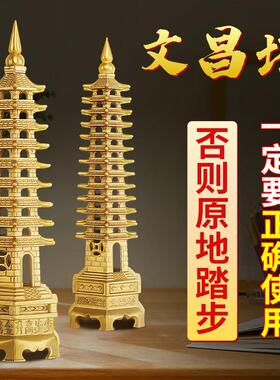 【己开】文昌塔摆件十三层纯铜九层办公室书房书桌金榜题名