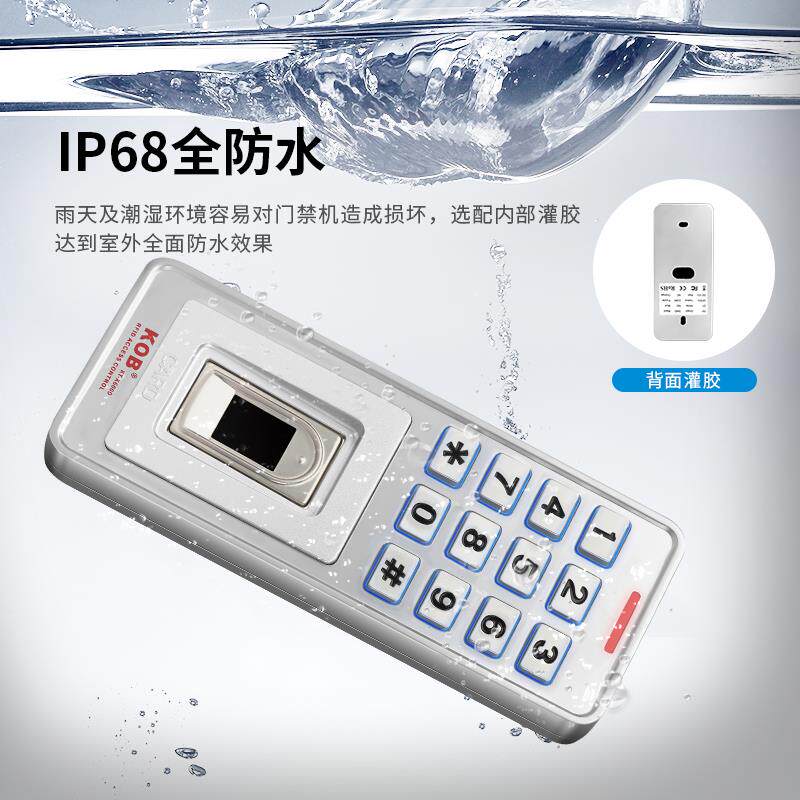 KOB指纹门禁IDIC卡刷卡密码室外防水防雨门禁All金属读头防水