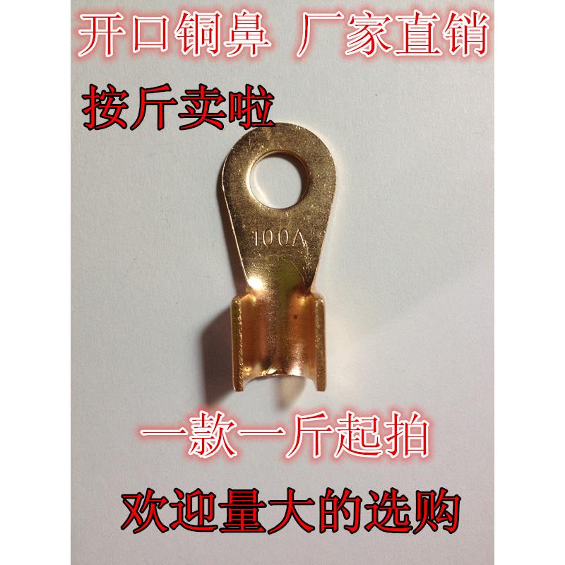 开口铜接线端子OT100A到1000A国标厂标接线端子线耳纯铜接头按重