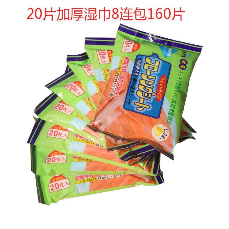 20片加厚菱形花纹静电除尘拖地湿巾抗菌去污免洗拖布吸尘擦地纸巾