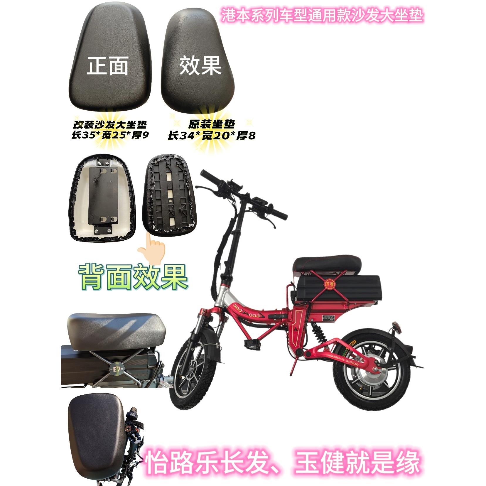 莱珞代驾车M5折叠电动车改装沙发大坐垫柔软舒适
