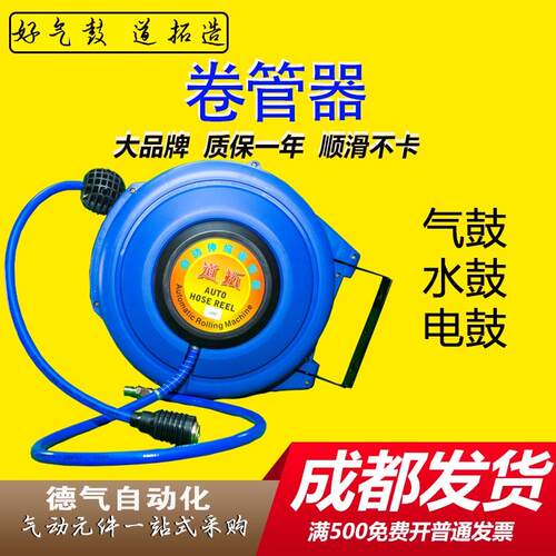 气鼓自动伸缩卷管器洗车店悬挂式水鼓电子鼓气动工具收缩式回收气