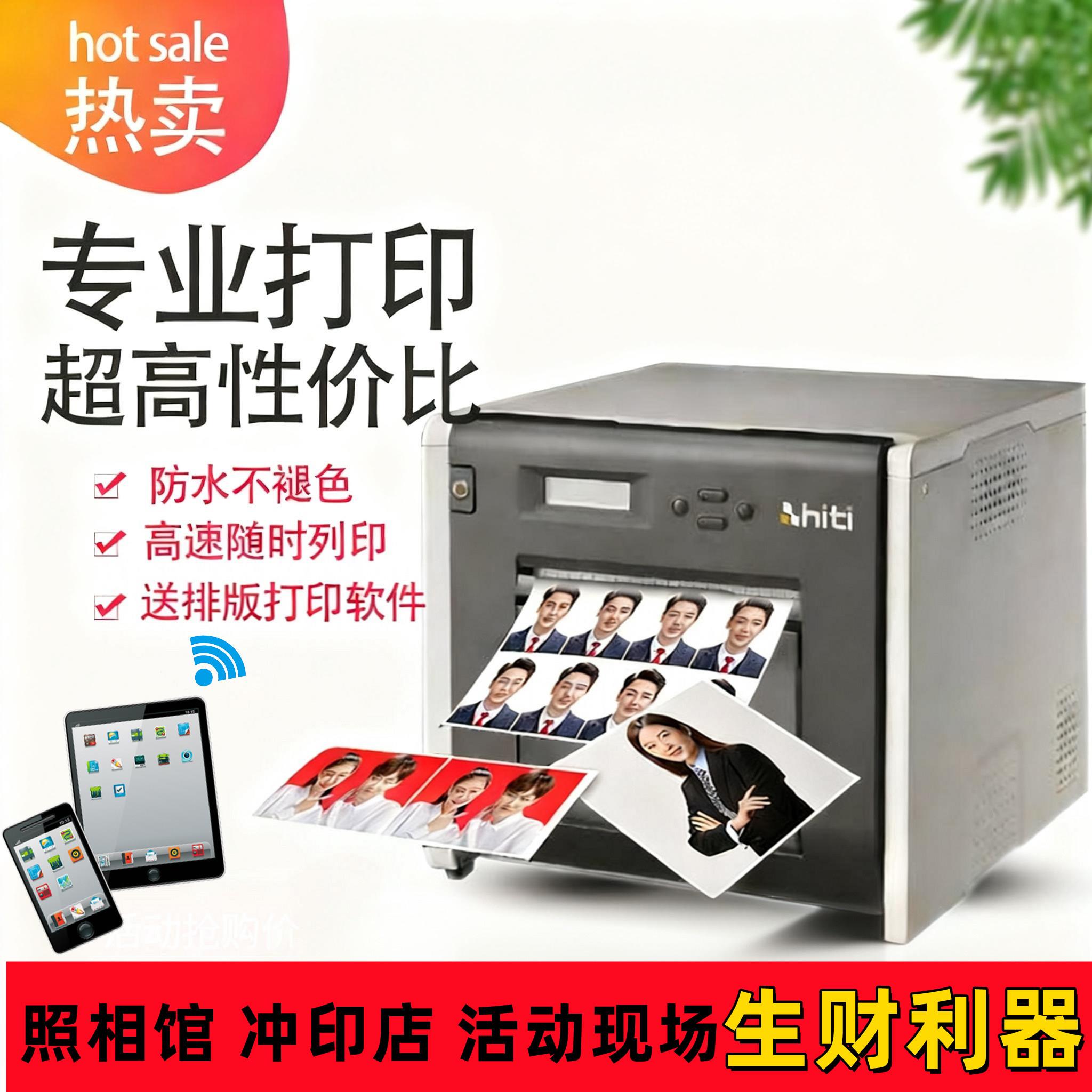 呈妍P525L热升华印表机 照相馆图文店证件快照冲洗机 高速出照片