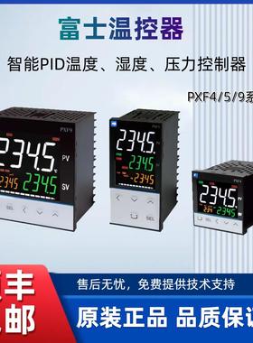 日本富士 PXF9/PXR9/PXR5智能PID温控器仪器仪表原装正品温度压力