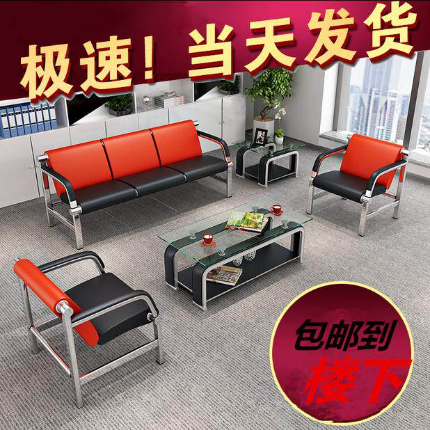 办公室沙发铁艺简约现代三人位定型棉沙发商务接待室茶几组合套装