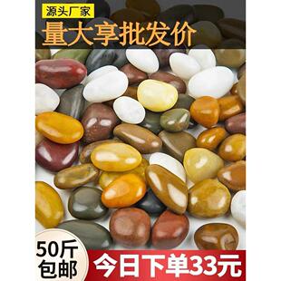 鹅卵石庭院鹅卵石铺地五彩雨花石原石天然小石头软七彩色石子花园