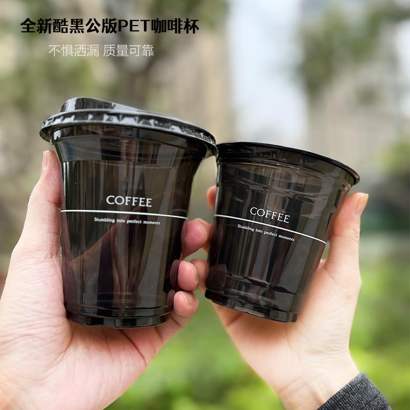一次性黑色咖啡杯带盖黑武士奶茶pet冷饮生椰拿铁外卖奶茶杯定制