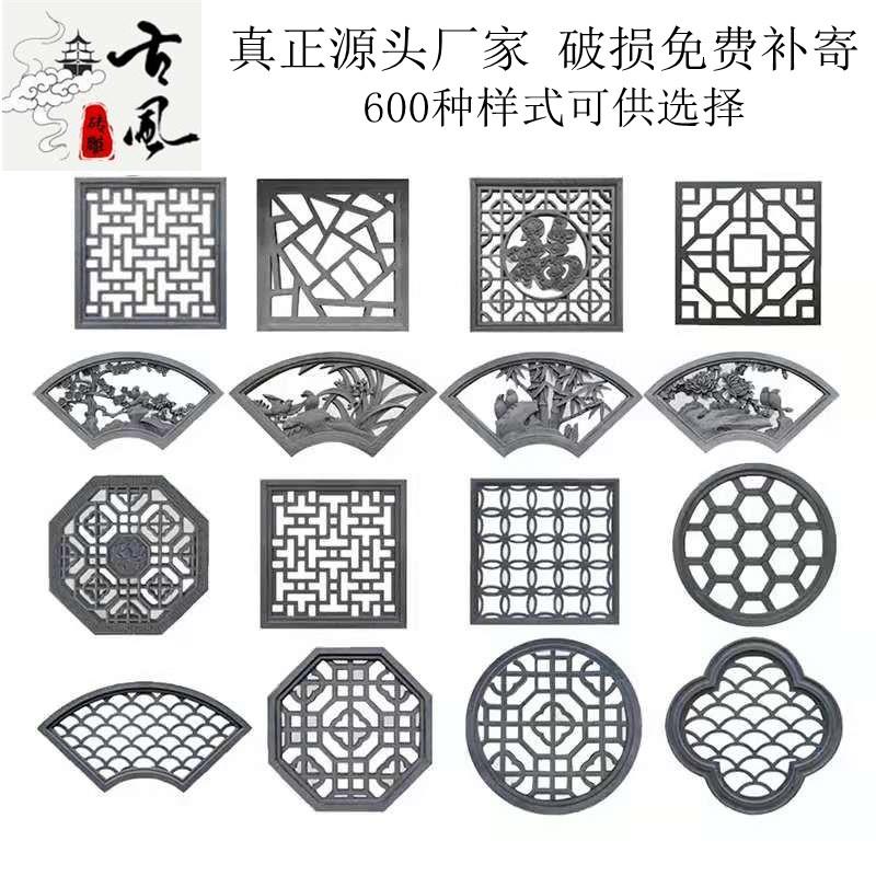 古建砖雕水泥花窗中式园林镂空透窗仿古窗花扇形花窗水泥墙面装饰