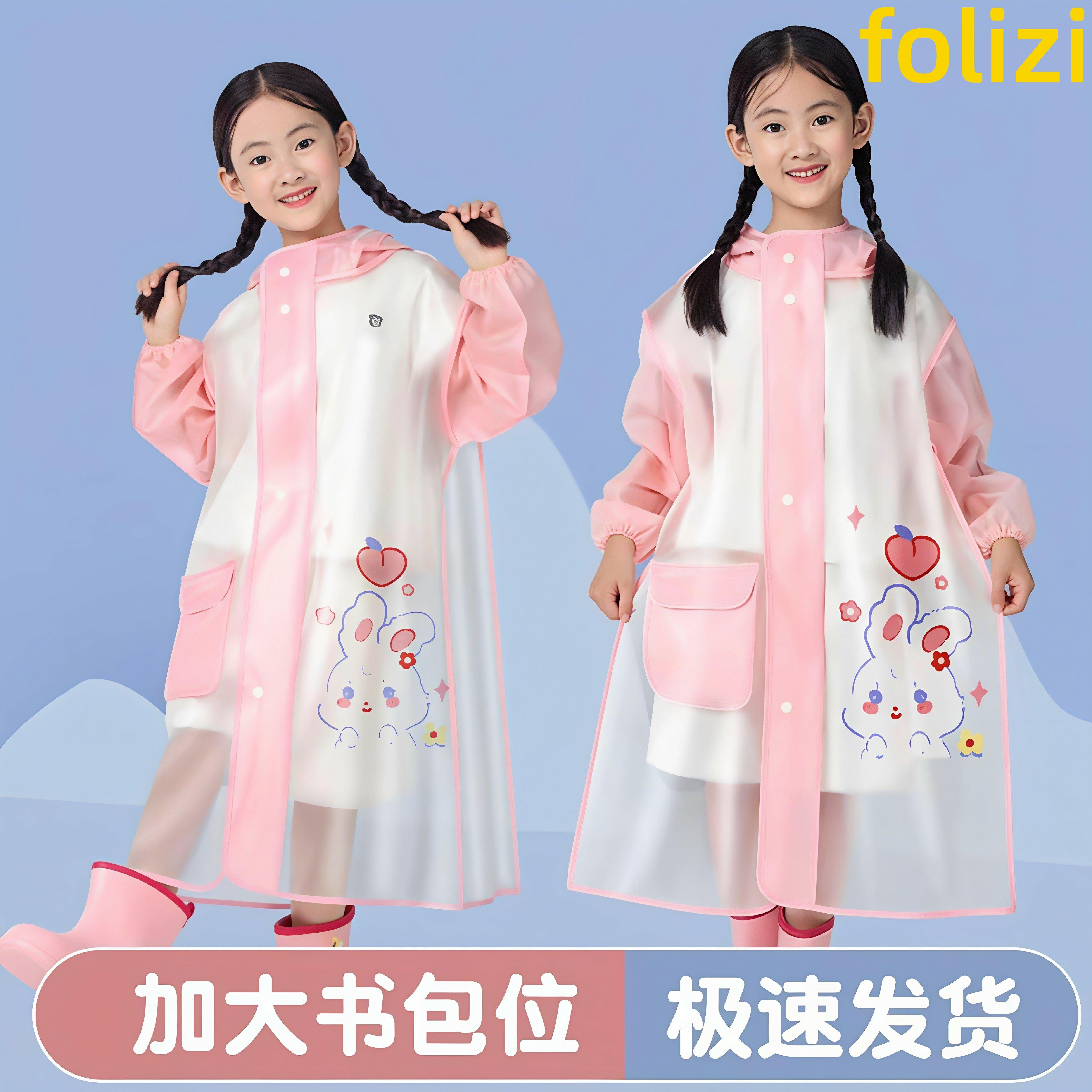 儿童雨衣男童女童全身防水小学生2026新款小孩宝宝幼儿园上学雨披