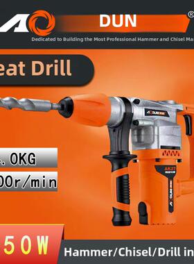 奥顿电锤雷川两用6626/Ak27/G28/G30多功能冲击钻电锤两用管道工