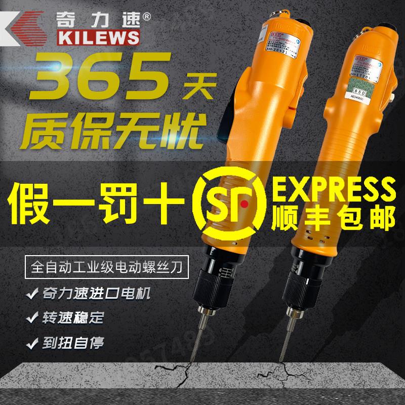 奇力速电动起子BSD6200L6600LF3000L32003300小力士比速迪电动螺