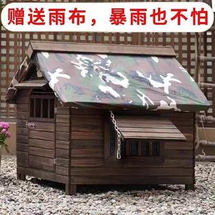 挡风木制狗窝室外防雨户外狗屋狗笼子狗房子农村狗舍保暖大型犬