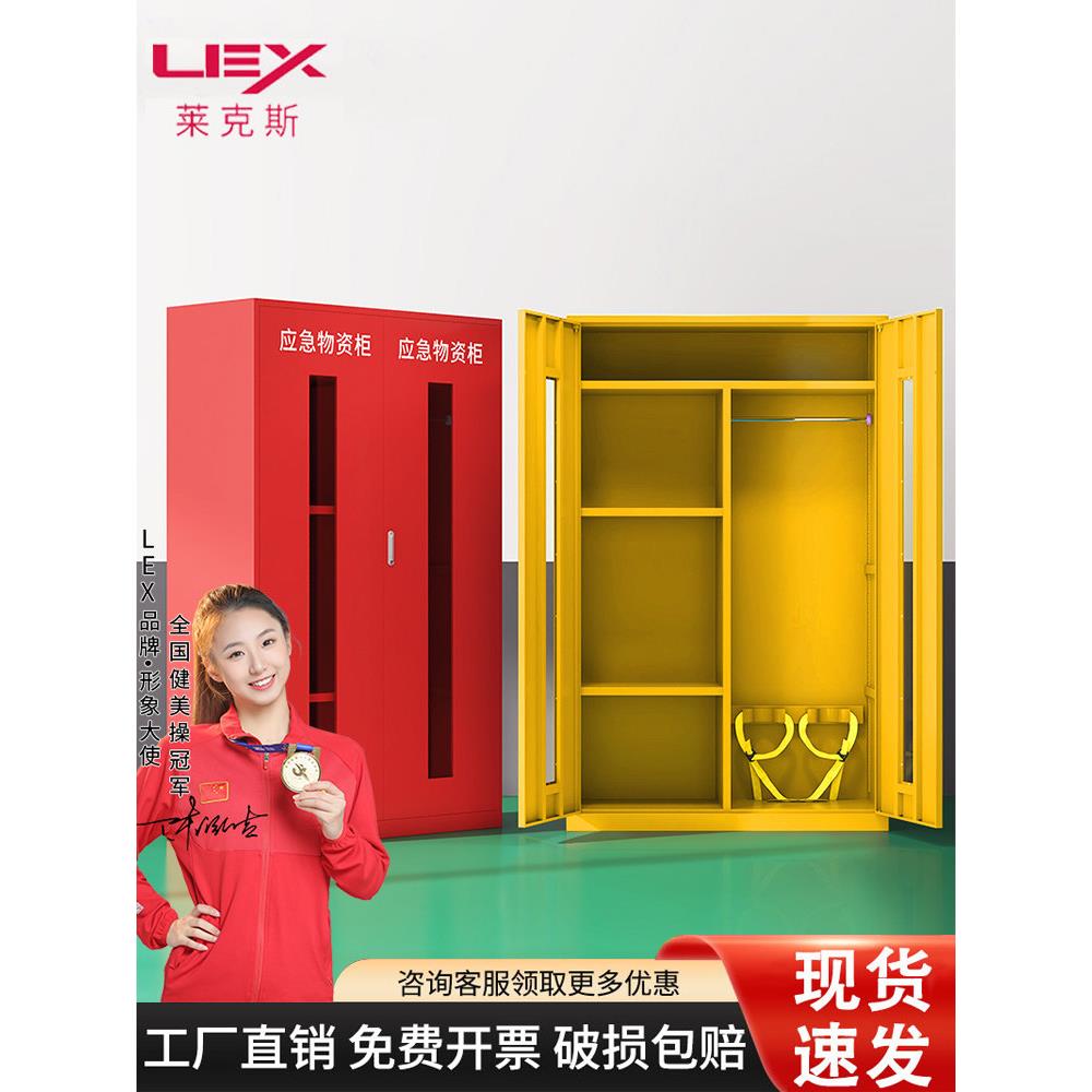 应急物资柜消防救援防讯装备器材存放不锈钢紧急展示柜物资储存柜图片