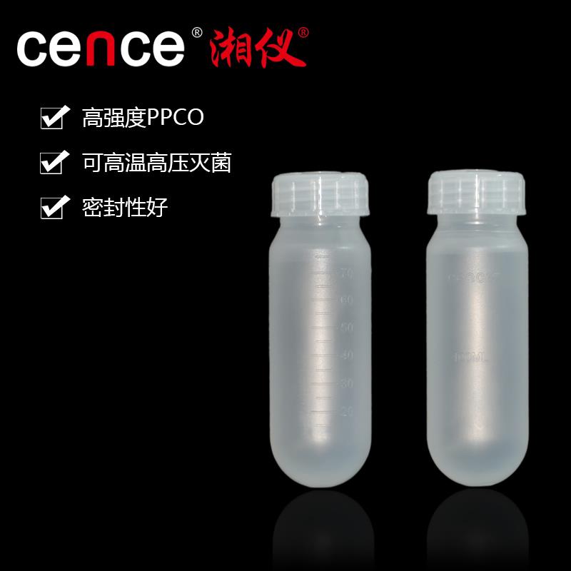cence/湘仪 湘仪离心机100ml螺旋盖离心管 厂家直销 量大从优