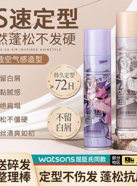 定型喷雾女自然蓬松持久清香男士头发发型强力型发胶浏海打理髲胶