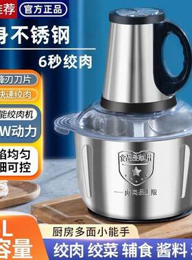 绞肉机家用名不锈钢家用绞肉机多功能搅拌机和面料理蒜泥馅机