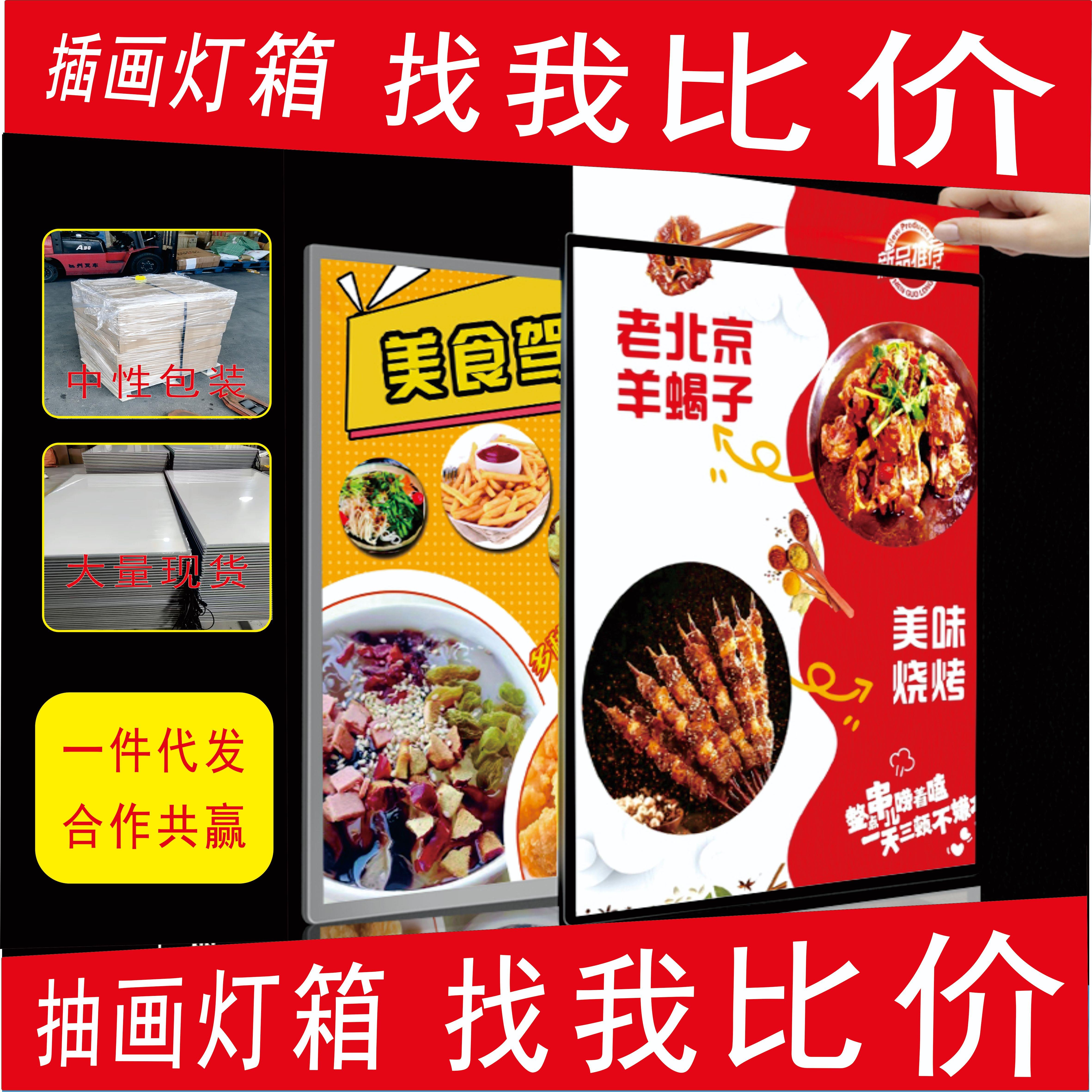 【厂家自营】超薄灯箱广告牌玻璃插画海报展示框抽画发光海报相框