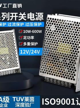 S系列开关电源220V变24V12V5VLED灯监控直流大功率变压器5A10A