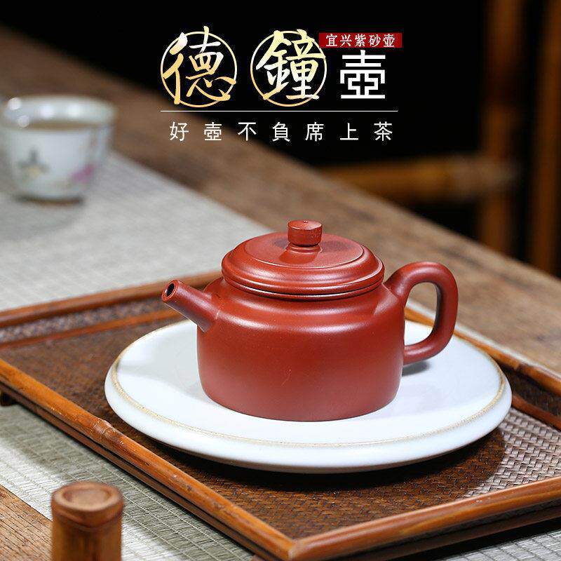 宜兴紫砂壶纯手工原矿大红袍大口德钟壶家用泡茶壶茶具套组特价