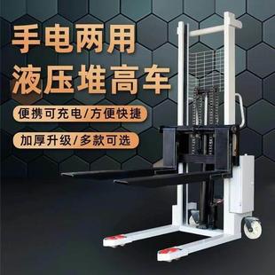 新款 卸搬运车铲车升降手 电动液压叉车3吨2吨1吨0.5吨堆高车小型装