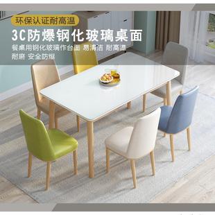 北欧实木餐桌家用小户型餐桌椅组合钢化玻璃现代简约长方形桌子