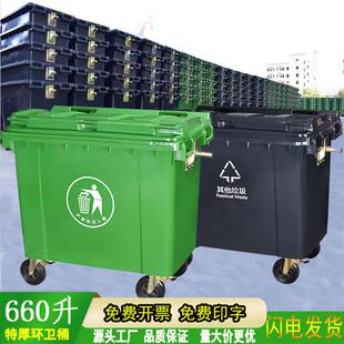 660升l户外环卫垃圾桶物业工业大型挂车垃圾箱市政大容量带盖桶