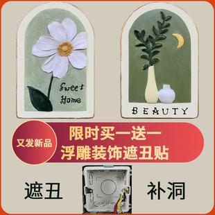 遮丑装饰盖墙洞立体墙贴墙上神器防水墙面创意改造贴画立体贴墙贴