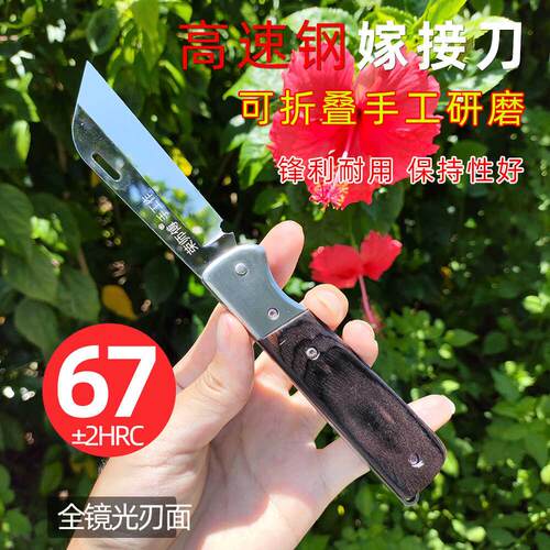 新款M42嫁接刀硬度67左右全镜面果树折叠园林嫁接工具园艺芽接刀