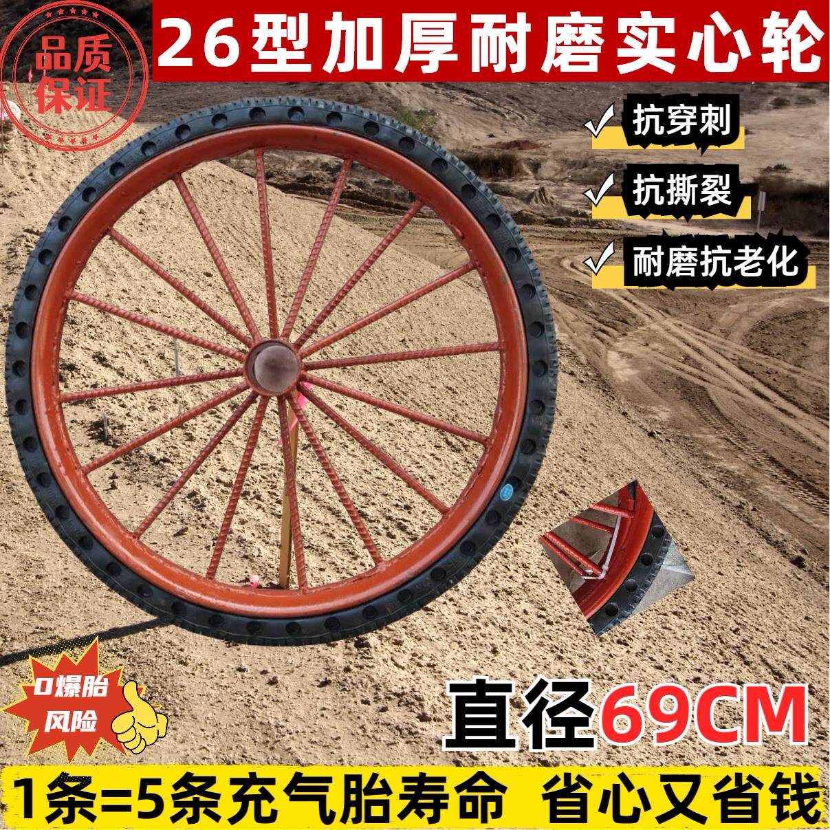 26寸手推车工地斗车实心轮子板车环卫车架子车轮胎充气内外胎加厚