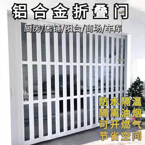 燃气验收伸缩门4S店拉门户外滑动门防风隔断门铝合金折叠门对开