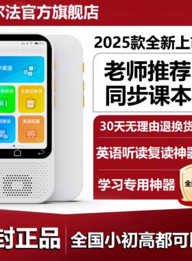 阿尔法听力宝学生专用英语学习机覆读机随身听小初高磨耳朵播放器