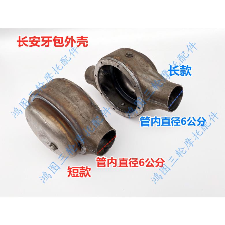 三轮摩托车后桥改装牙包外壳桥壳一体加力器固定壳差速器齿轮箱配