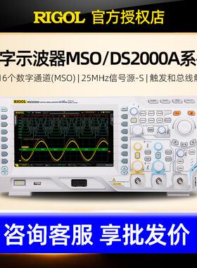 普源示波器DS/MSO2102A 2202A 2302A-S双通道带25M讯号源逻辑分析