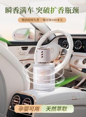 图拉斯车载香薰2024新款女高档汽车香水车内出风口摆件古龙淡香持