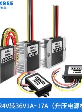 12V24V转36V电源转换器12V升36V3A5A8A10A17A升压器DC-DC变压模块