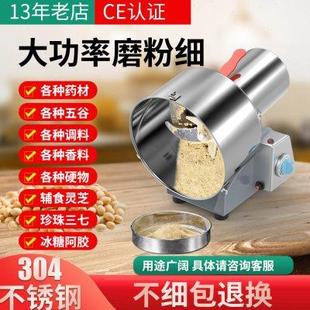 不銹鋼2500克 中藥材粉碎機(jī)五谷雜糧磨粉機(jī)三七打粉機(jī)超細(xì)研磨機(jī)
